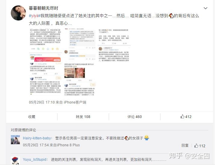19岁女年夜师长教师正在微专公然写“买淫日志”，这些用精神换钱的 ...-7.jpg