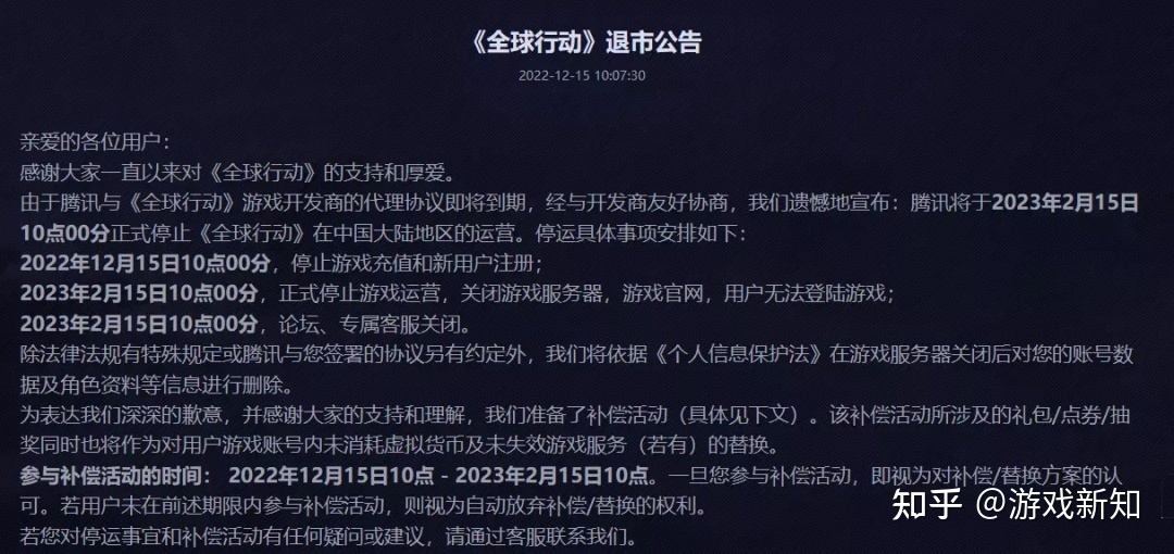 网易沉开MOBA端游《无尽战区》；伟人背子公司删资5.1亿 ...-11.jpg