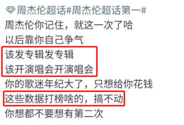 周杰伦的“情怀牌”终究生效了！-18.jpg