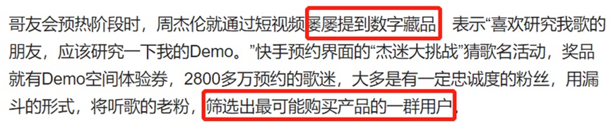周杰伦的“情怀牌”终究生效了！-20.jpg