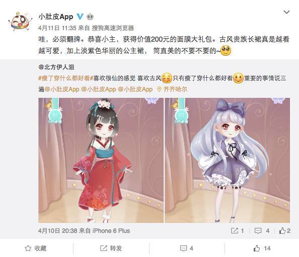 企业运营微博账号，到底该说些什么？