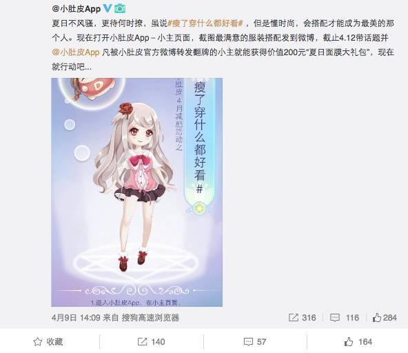 企业运营微博账号，到底该说些什么？