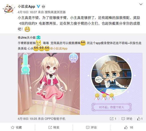 企业运营微博账号，到底该说些什么？