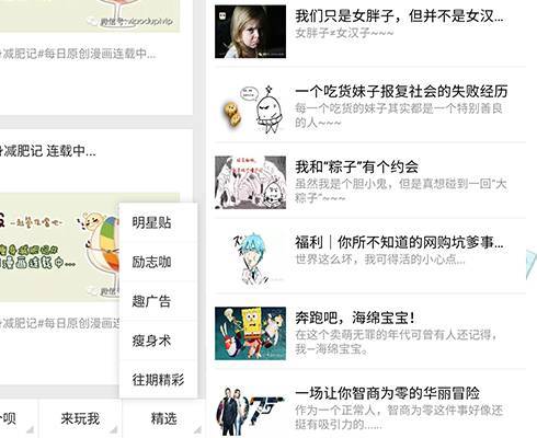 企业运营微博账号，到底该说些什么？