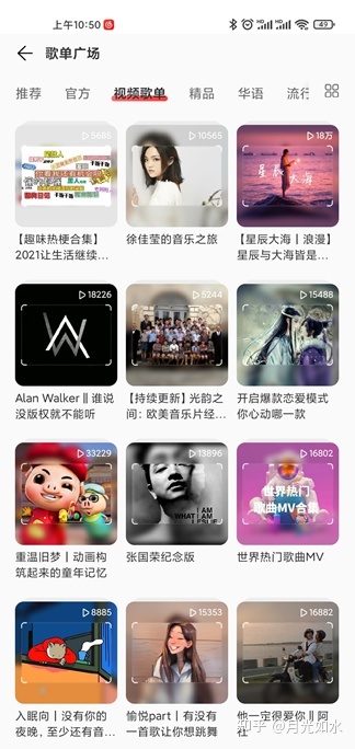 网易云音乐经营阐发陈述：音乐的气力毕竟有多年夜？-24.jpg
