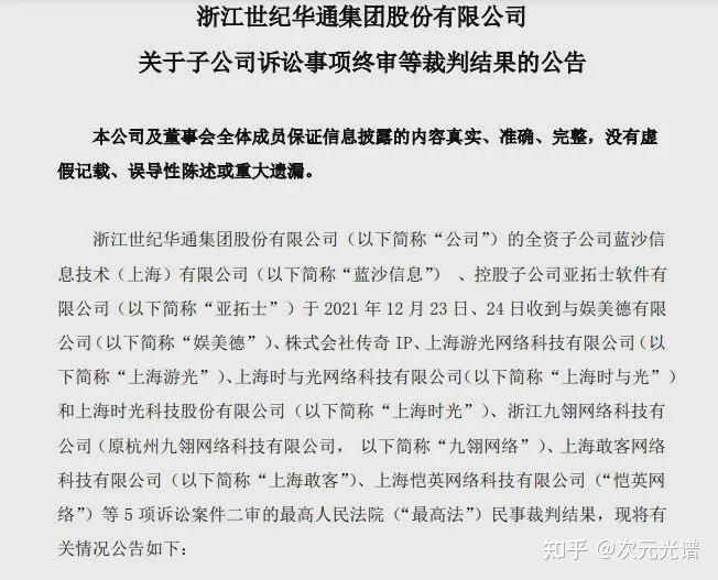 腾讯字节快脚投资多野公司，小黄鸭IP半年创支约1亿 | 次元 ...-1.jpg