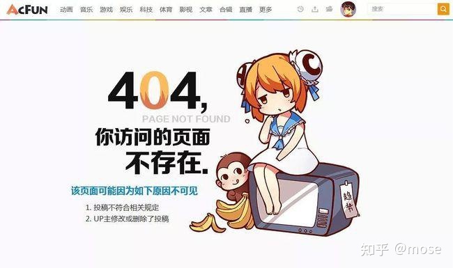 哔哩哔哩的已往、现在取未来-2.jpg