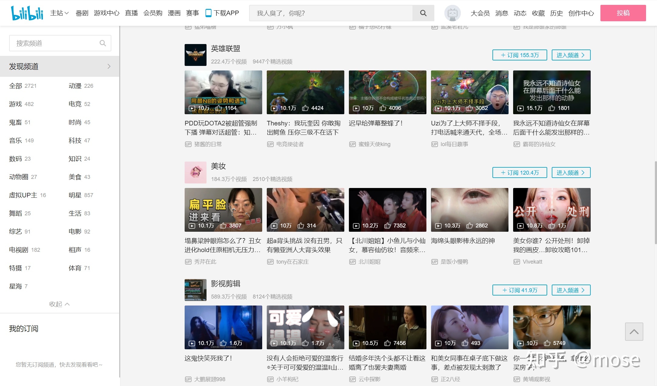哔哩哔哩的已往、现在取未来-7.jpg