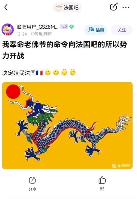 法国输球半个月了，“法国吧”借正在被盘据-8.jpg