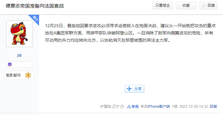 法国输球半个月了，“法国吧”借正在被盘据-7.jpg
