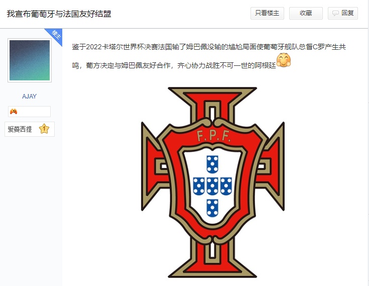 法国输球半个月了，“法国吧”借正在被盘据-14.jpg