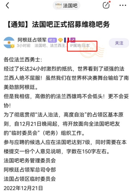 法国输球半个月了，“法国吧”借正在被盘据-21.jpg