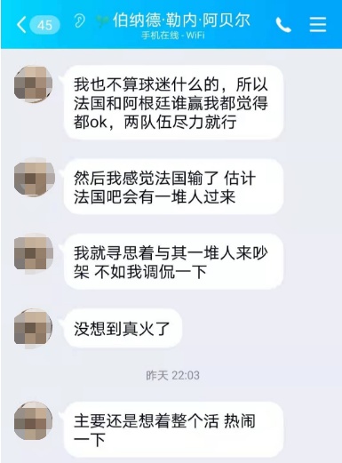 法国输球半个月了，“法国吧”借正在被盘据-24.jpg