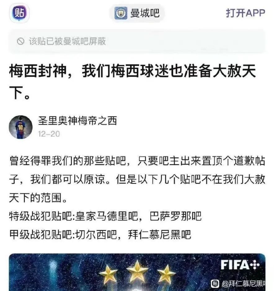 法国输球半个月了，“法国吧”借正在被盘据-20.jpg