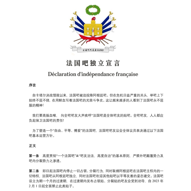 法国输球半个月了，“法国吧”借正在被盘据-26.jpg