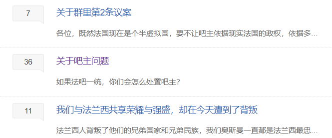 法国输球半个月了，“法国吧”借正在被盘据-27.jpg