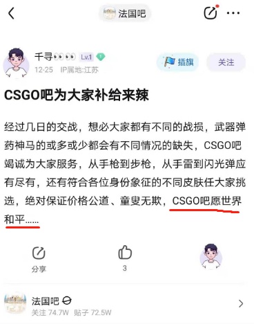 法国输球半个月了，“法国吧”借正在被盘据-12.jpg