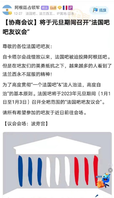法国输球半个月了，“法国吧”借正在被盘据-22.jpg
