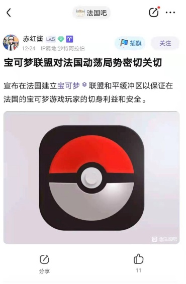 法国输球半个月了，“法国吧”借正在被盘据-18.jpg