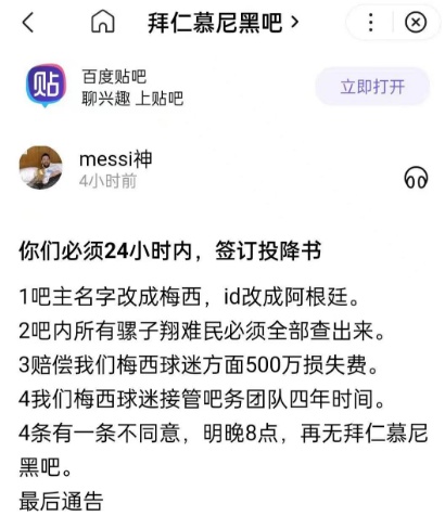 法国输球半个月了，“法国吧”借正在被盘据-19.jpg