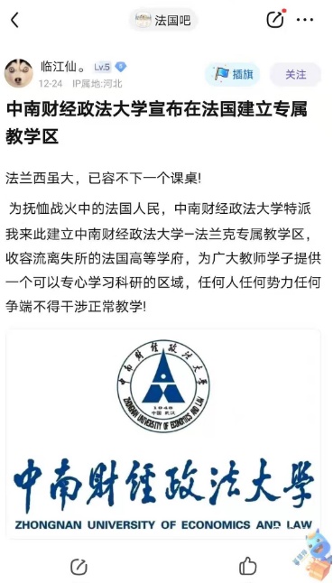 法国输球半个月了，“法国吧”借正在被盘据-17.jpg
