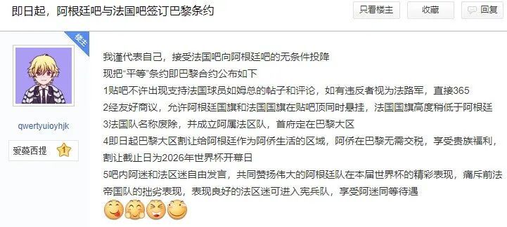 法国输球半个月了，“法国吧”借正在被盘据-16.jpg