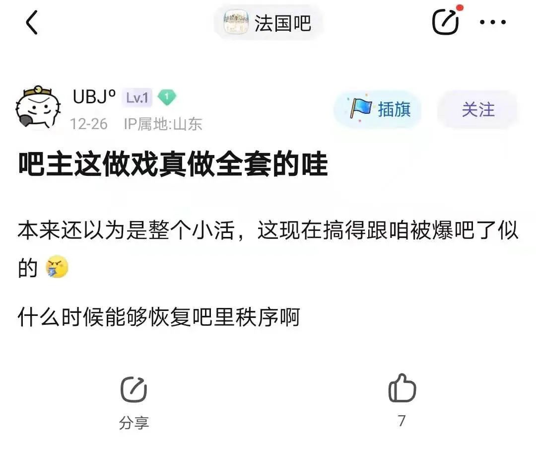 法国输球半个月了，“法国吧”借正在被盘据-25.jpg