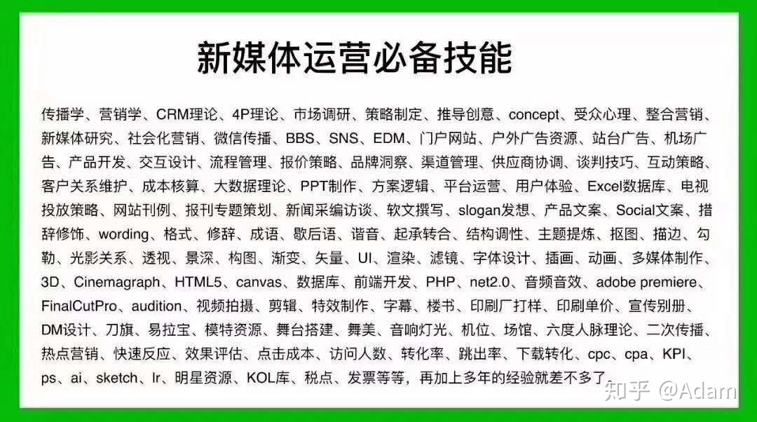 从事运营工作是种怎样的体验？