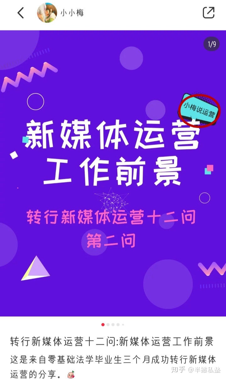 怎样去运营一个自媒体账号？