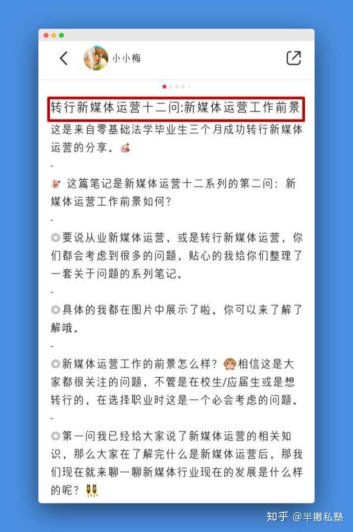 怎样去运营一个自媒体账号？