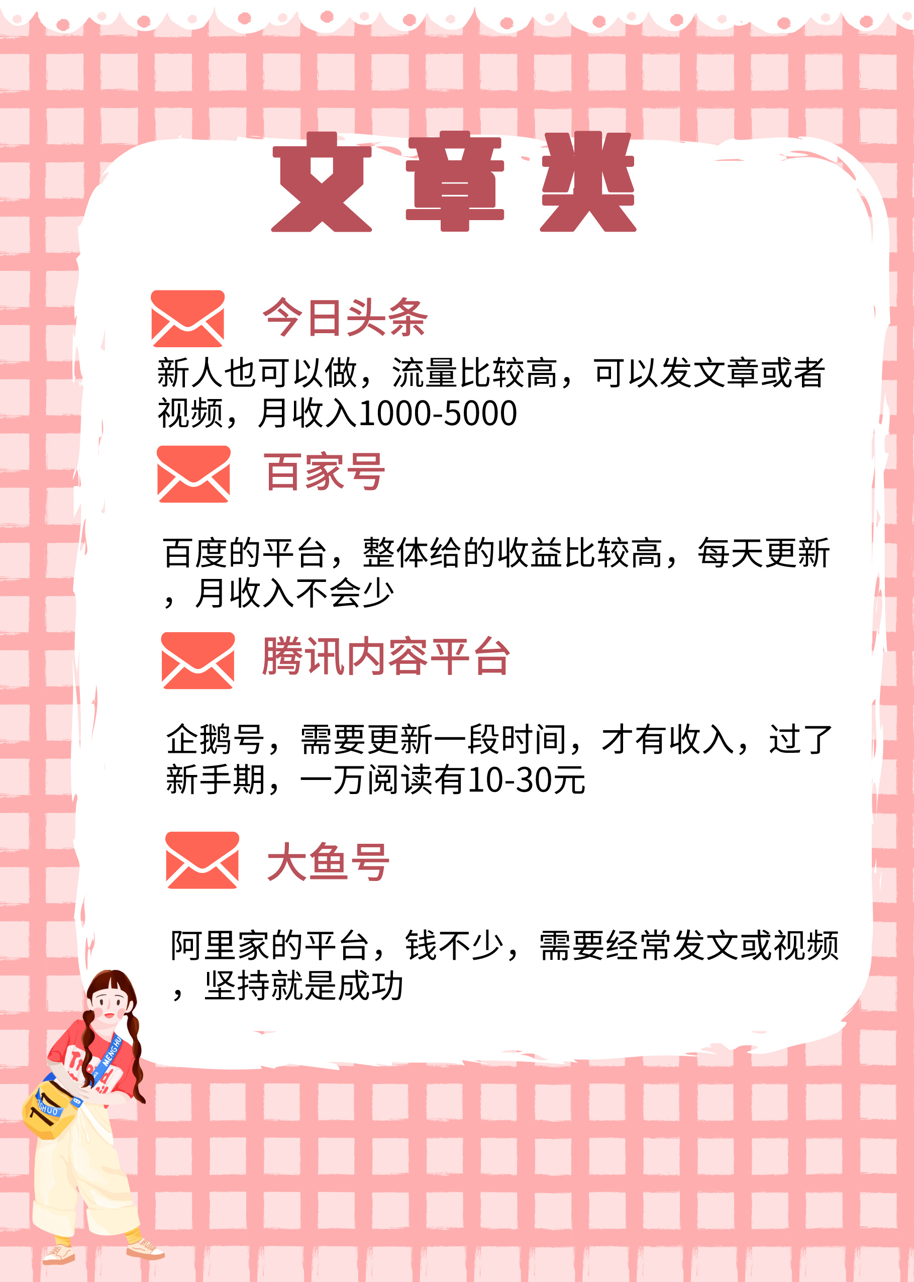 怎样去运营一个自媒体账号？