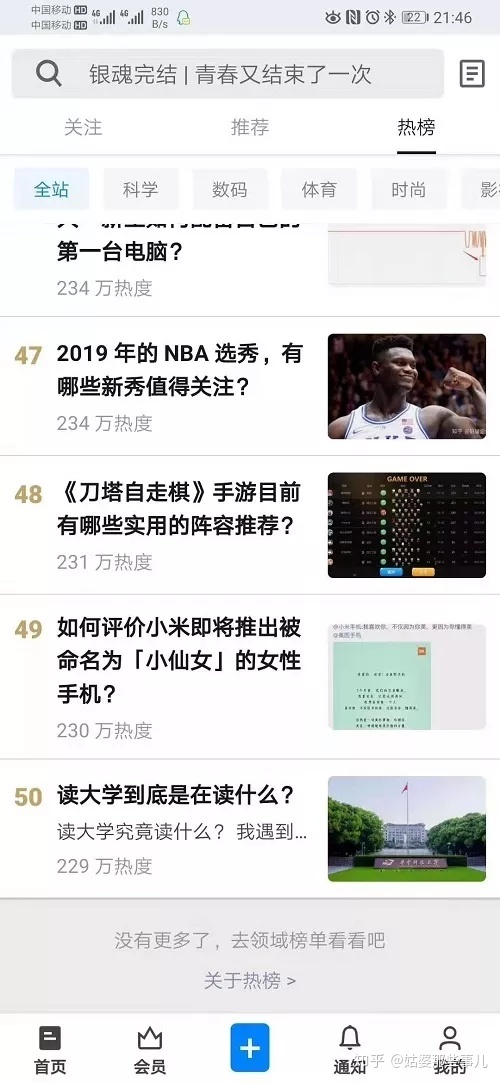 为什么有那么多人情愿花费工夫精神在知乎上回答成绩？