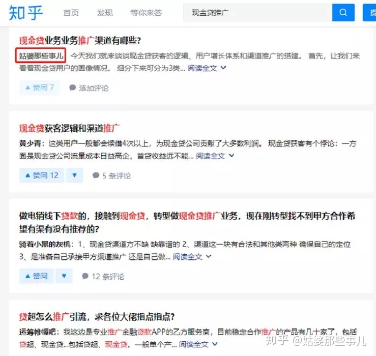 为什么有那么多人情愿花费工夫精神在知乎上回答成绩？