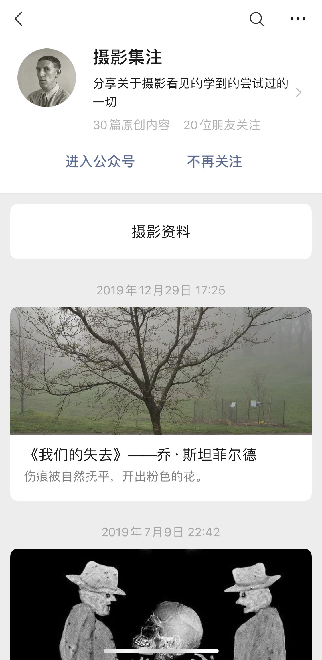有哪些值得关注的摄影类微信公众帐号？