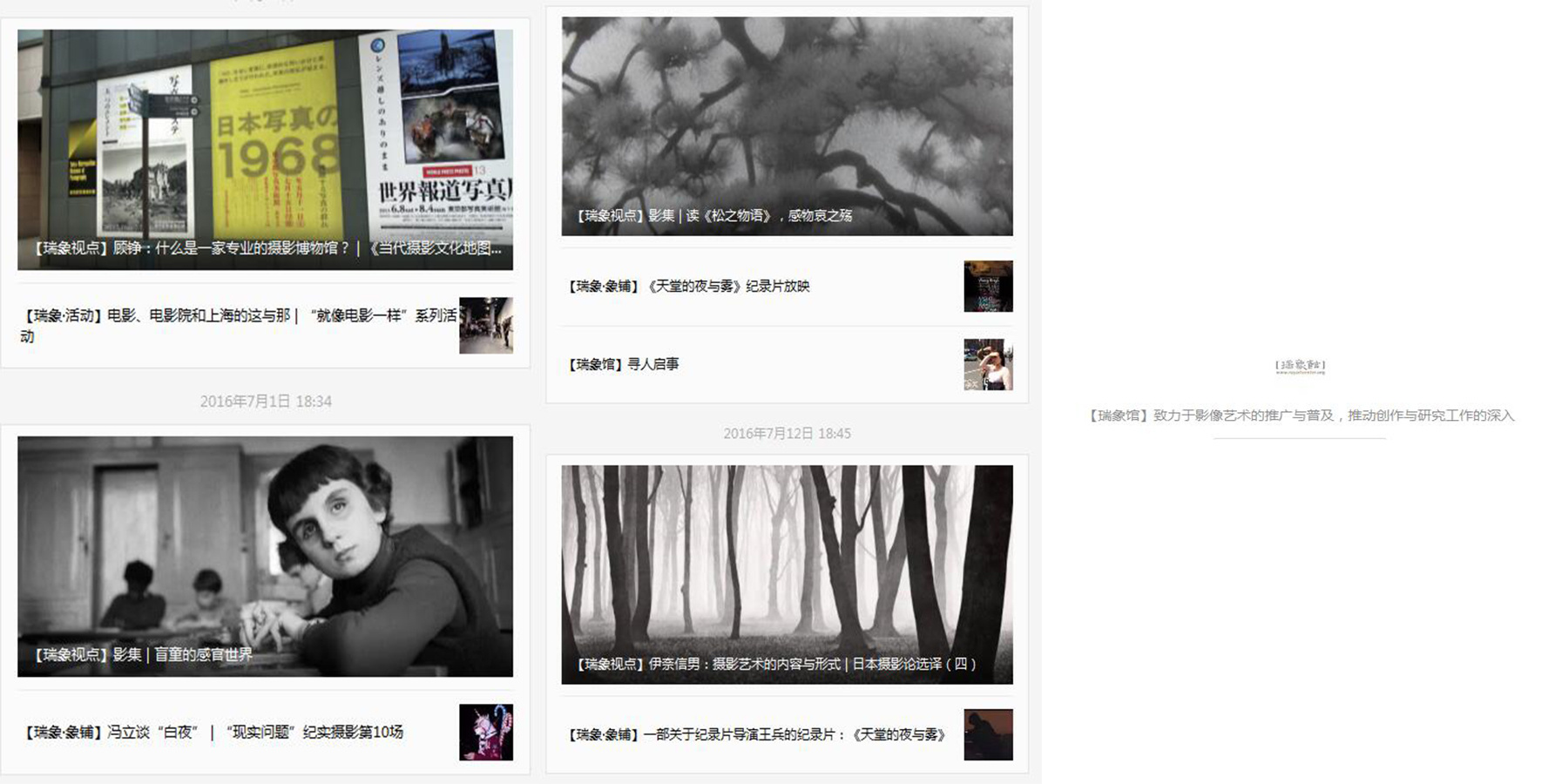 有哪些值得关注的摄影类微信公众帐号？