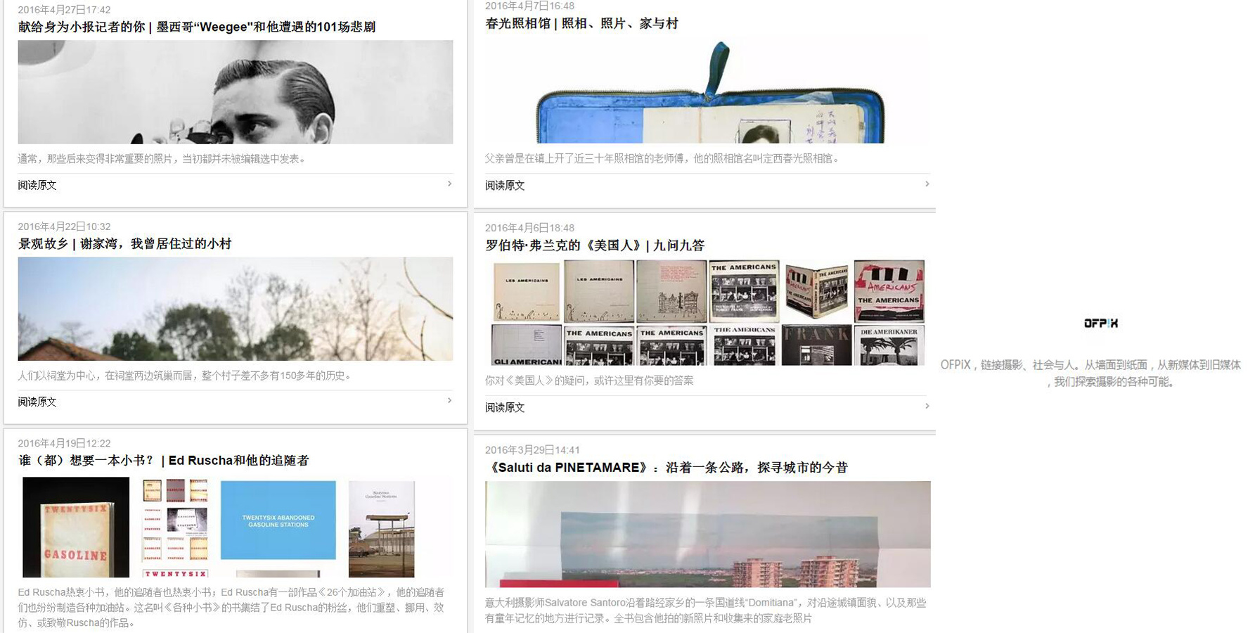 有哪些值得关注的摄影类微信公众帐号？