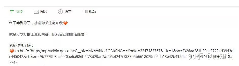新手如何学会去运营微信公众号？