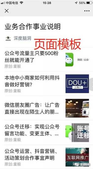新手如何学会去运营微信公众号？
