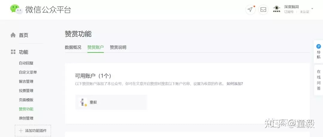 新手如何学会去运营微信公众号？
