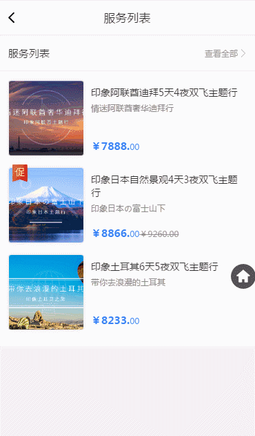 微疑小法式模板年夜齐(2022年12月26革新-43.gif