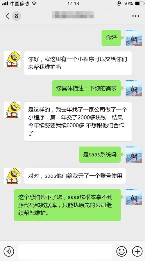 做一个小程序要多少钱？