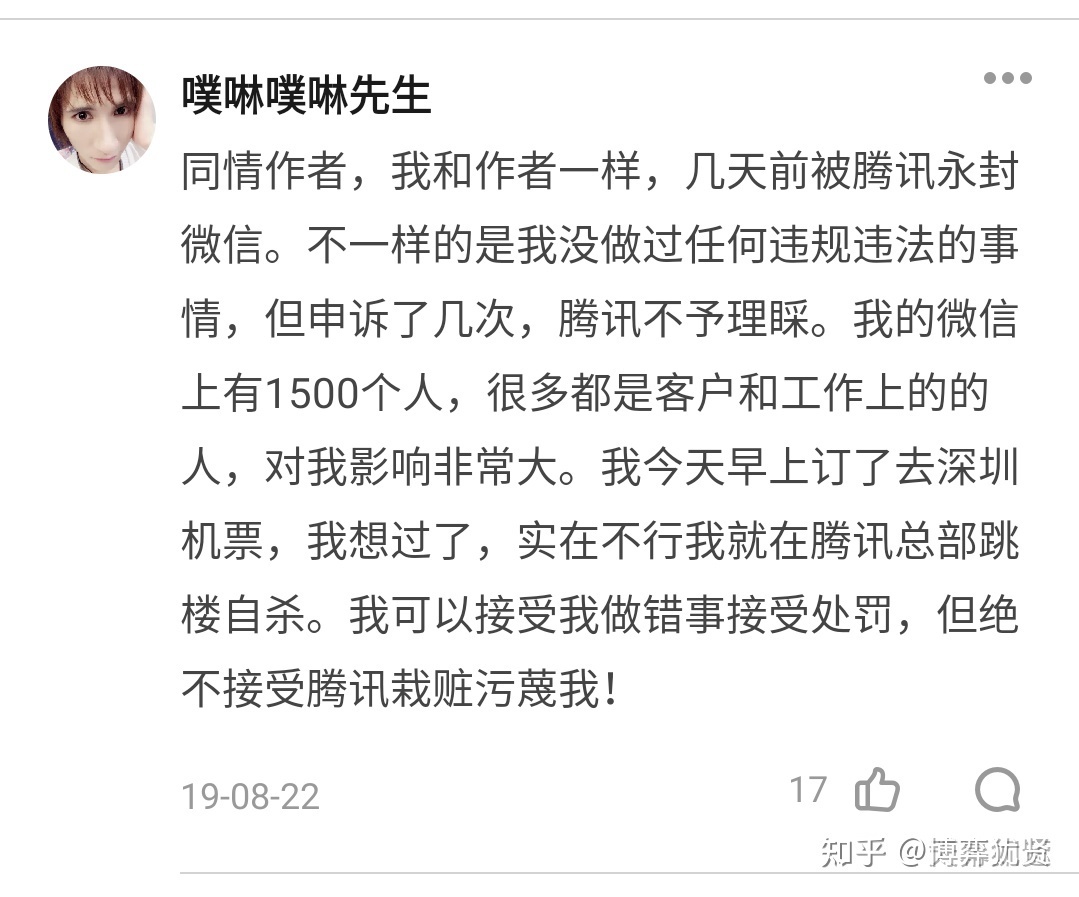 QQ账号永久解冻解启之路——胜利！！！扒开云雾！！！-10.jpg