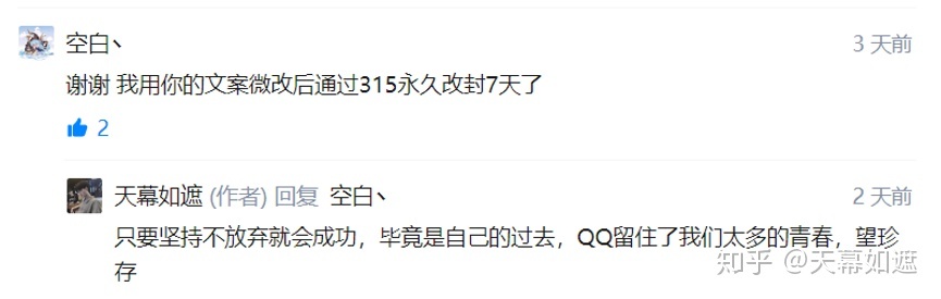 QQ账号永久解冻解启之路——胜利！！！扒开云雾！！！-25.jpg