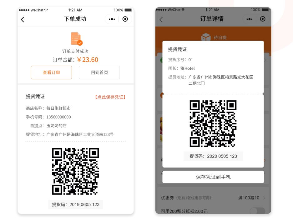 餐饮行业在公共流量中抢滩私域流量该怎样做？