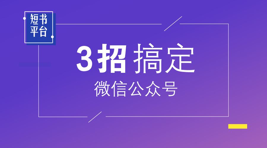 想问一下，像年糕妈妈，小小包麻麻等微信母婴公众号是怎样 ...