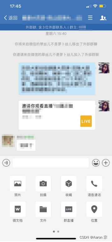 【新零售】【产物矩阵】鉴于微疑的公域营销体系SCRM【会员主动减群】【主动挨标签】【缓病办理】【微效劳...-9.jpg