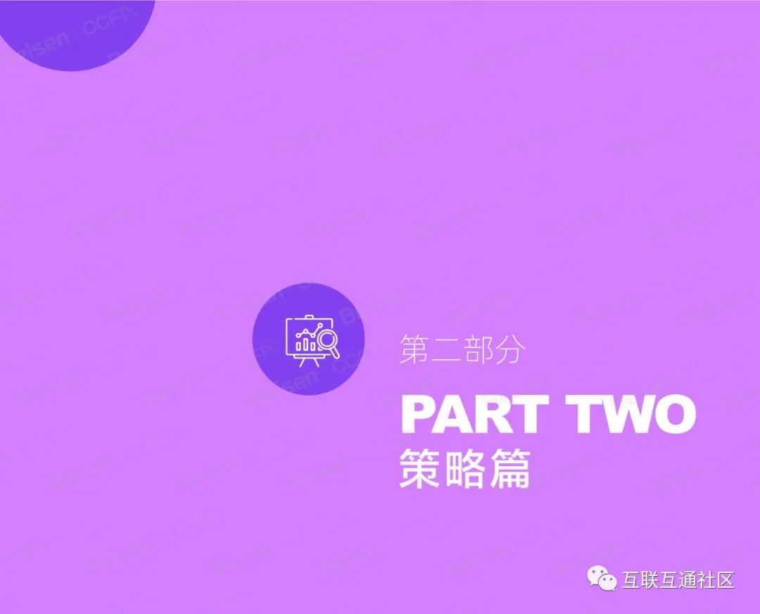 2022华夏连锁企业人材办理陈述-16.jpeg