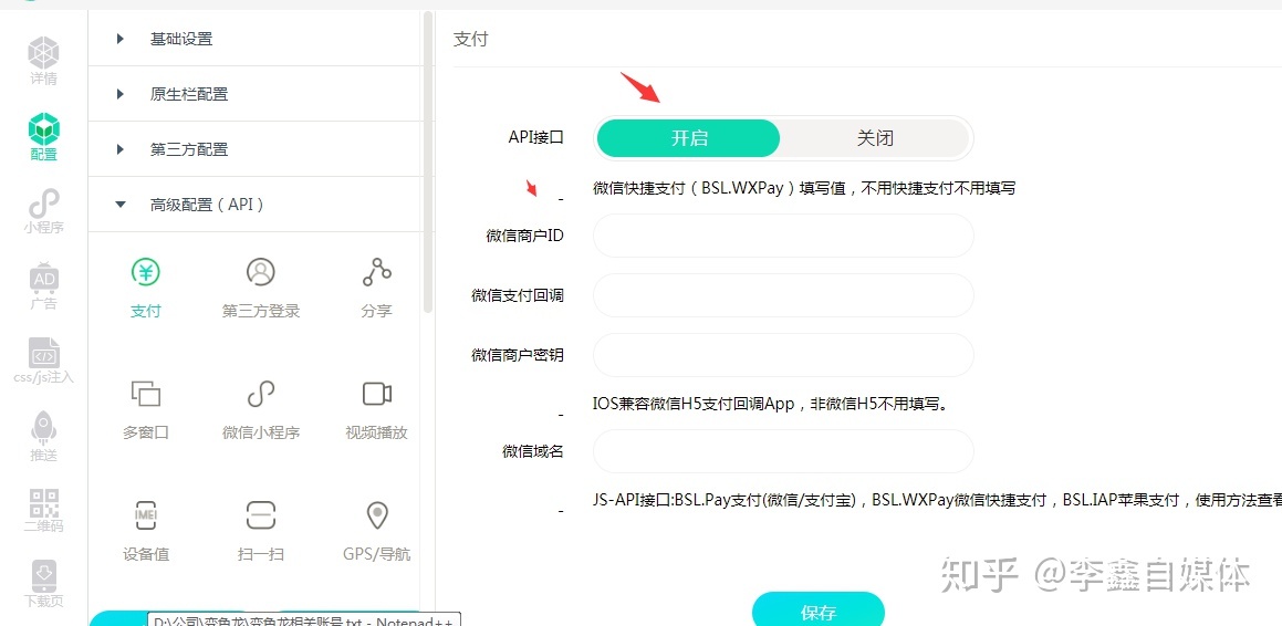 创利树云商乡如何挨包天生app？真操办法学程完善完毕付出分享等 ...-9.jpg