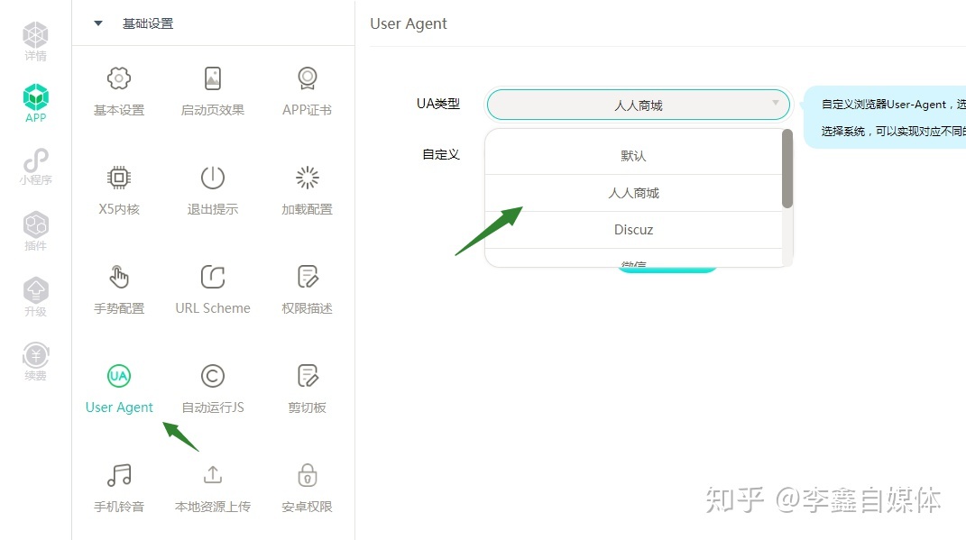 创利树云商乡如何挨包天生app？真操办法学程完善完毕付出分享等 ...-12.jpg