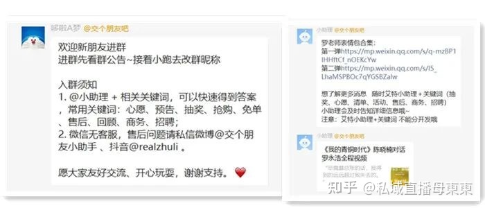卧底30天，尔装解了罗永浩接个朋友曲播间这些可复造的公 ...-7.jpg